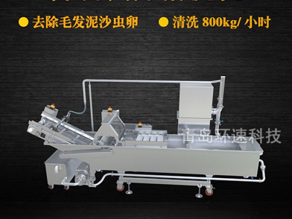 气泡式洗菜机_青岛环速科技有限公司