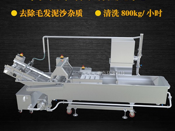 气泡式洗菜机_青岛环速科技有限公司